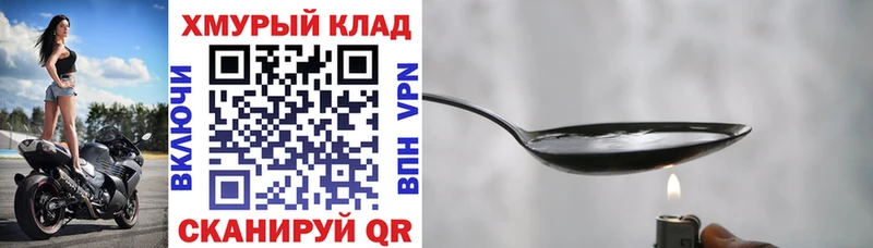 Героин Heroin  Еманжелинск 