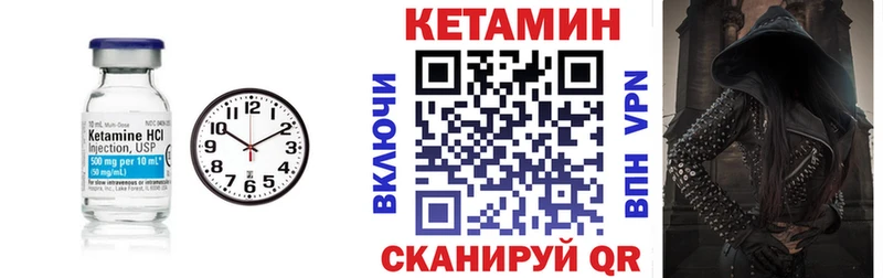 магазин наркотиков Еманжелинск Кетамин VHQ