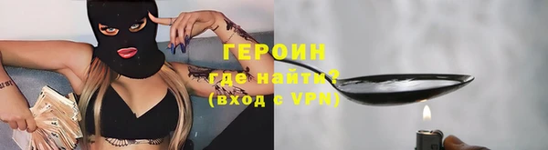 героин Горнозаводск
