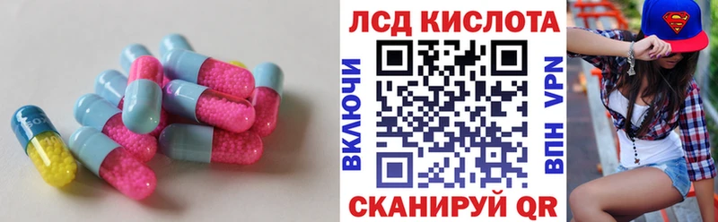ЛСД экстази кислота  где купить наркотик  Еманжелинск 