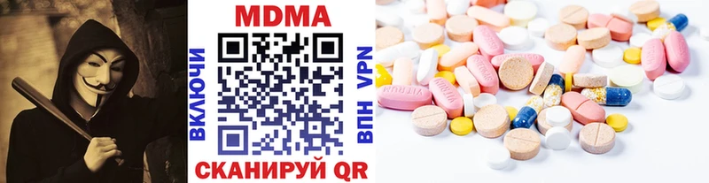 купить   Еманжелинск  MDMA кристаллы 