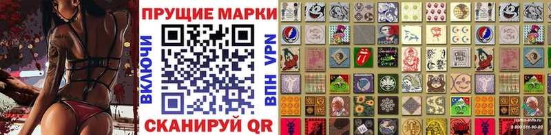 Марки N-bome 1,8мг Еманжелинск