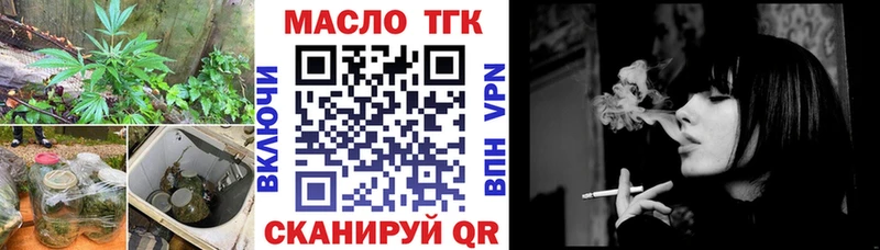 ТГК THC oil  Еманжелинск 